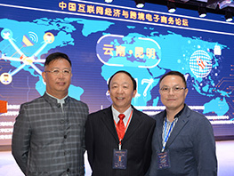 广州市科传计算机科技股份有限公司作为中国信息经济学会互联网经济与跨境电商专业委员会和广州零售大数据技术创新联盟的理事单位