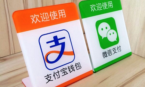 以微信支付、支付宝为首的移动支付已成为消费者在日常消费场景中常用的支付选择