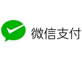 科传股份作为微信支付的服务商，将全面协助本次“无现金日”活动。