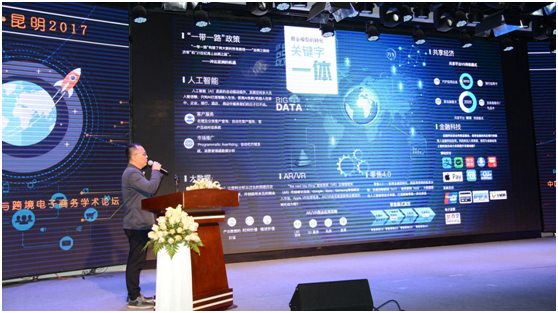 科传股份总经理陈耀清作主题演讲