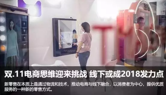 因为新零售与电商有着密不可分的关系