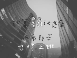 购物中心解决方案-雾霾中的氧吧